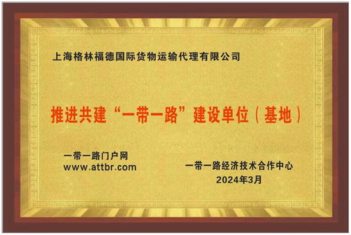 一帶一路金融科技與貨物代理服務(wù)融合發(fā)展研討會在重慶江北嘴成功舉辦