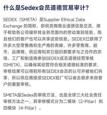 專業(yè)SEDEX驗(yàn)廠認(rèn)證機(jī)構(gòu)，提供全國泛亞認(rèn)證咨詢服務(wù)